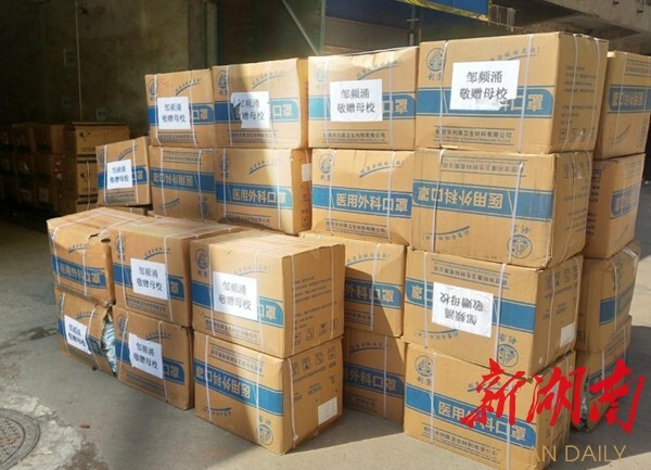 南华校友情深馈母校,助力校园抗疫