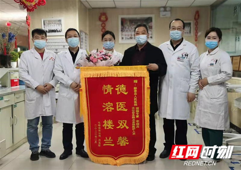 患者康复后,给李招兵送锦旗.jpg 患者康复后,给李招兵送锦旗.jpg