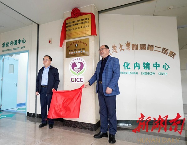 南华附二医院:打造全省消化系疾病防治新高地